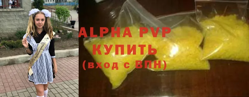 Alpha-PVP Соль  мега ONION  Кимовск 