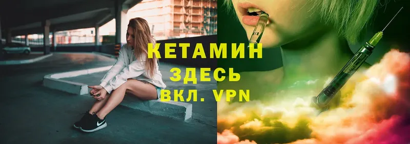 КЕТАМИН VHQ  наркошоп  Кимовск 